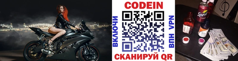 Codein напиток Lean (лин)  блэк спрут ССЫЛКА  Болохово 
