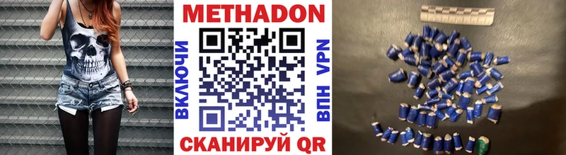 Метадон methadone  Болохово 