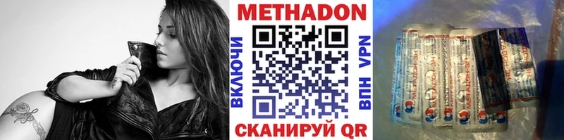 Метадон мёд Болохово